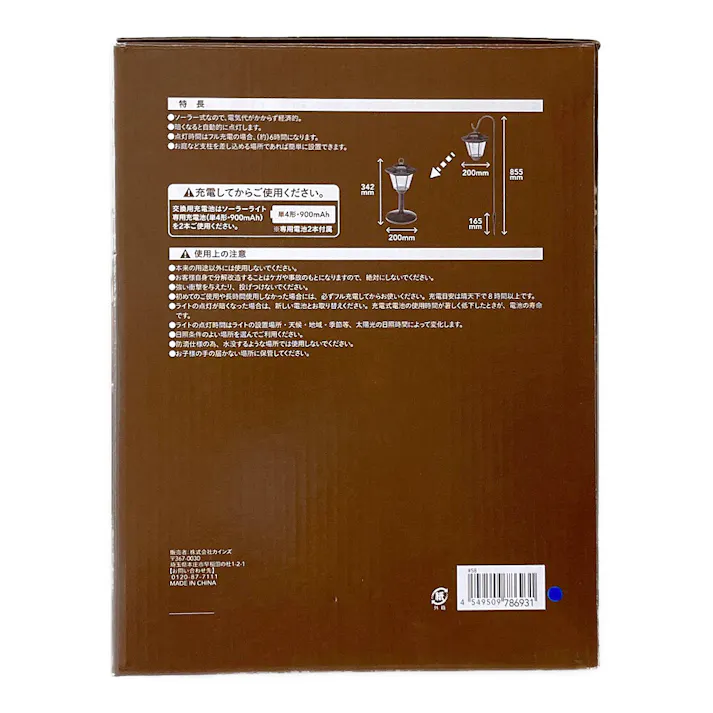 カインズ LED吊り下げソーラーライト