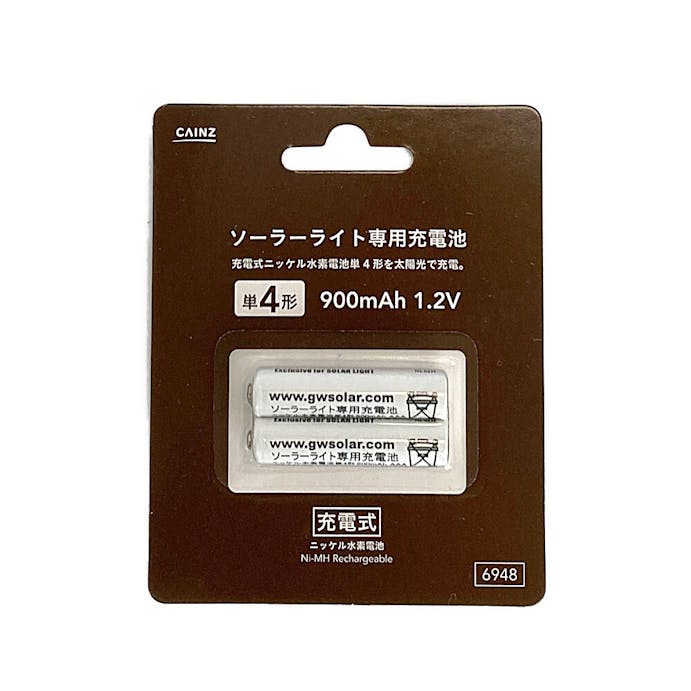 ソーラーライト専用充電池 単4形 900mAh 1.2V