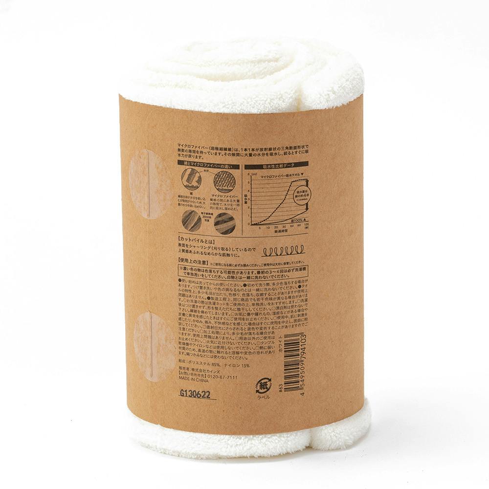 マイクロファイバー吸水スリムバスタオル ホワイト 34×120cm | タオル