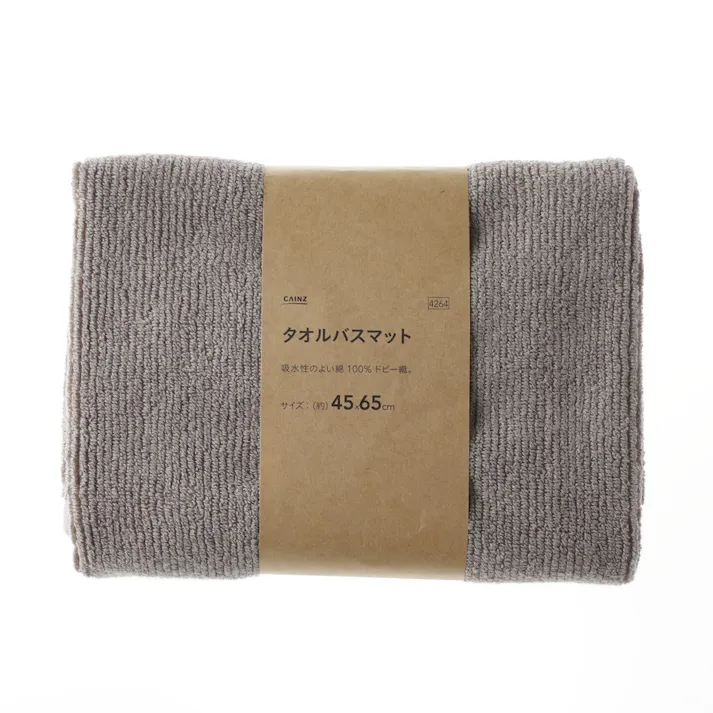 タオルバスマット ミックス ベージュ 45×65cm