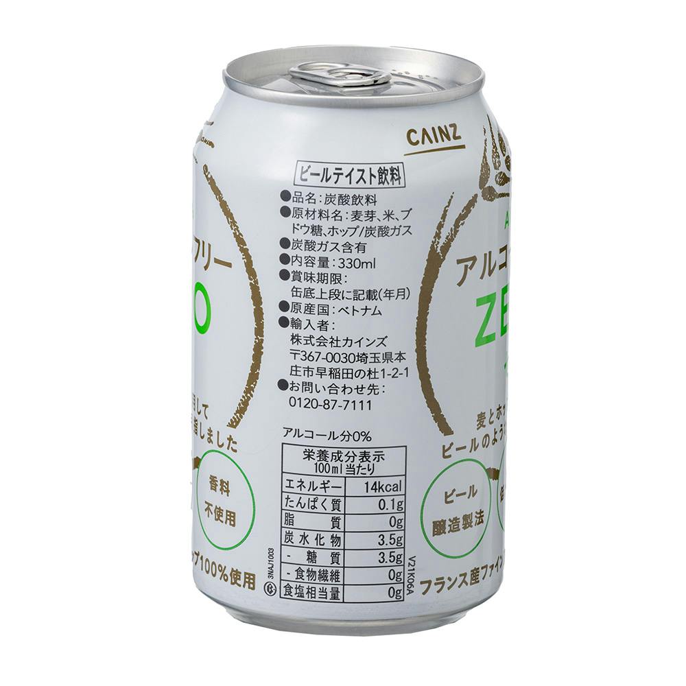ノンアルコール 楽天市場】ノンアルコール 酔わないThe CHOYA 本格梅酒仕込み