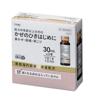 【店舗限定】第2類医薬品 CAINZ 葛根湯内服液 30ml×3本