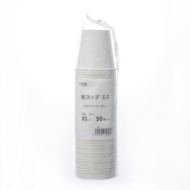 CAINZ 紙コップミニ 80ml 50個入