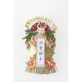 玄関飾り 30cm 紅飾り(販売終了)