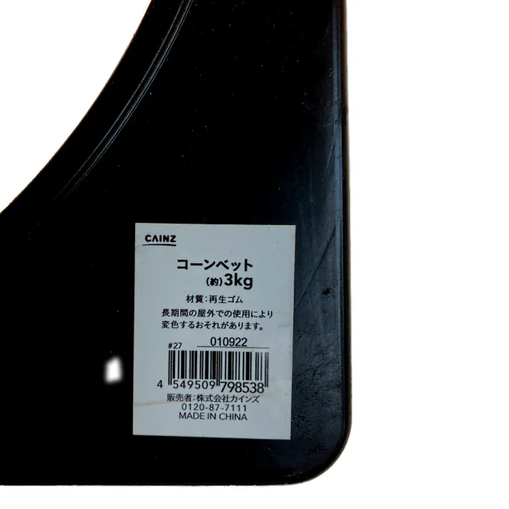 コーンベット 3kg