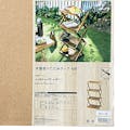 【送料無料】カインズ リフティ 木製折りたたみラック 4段