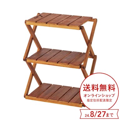 【送料無料】カインズ リフティ 木製折りたたみラック 3段