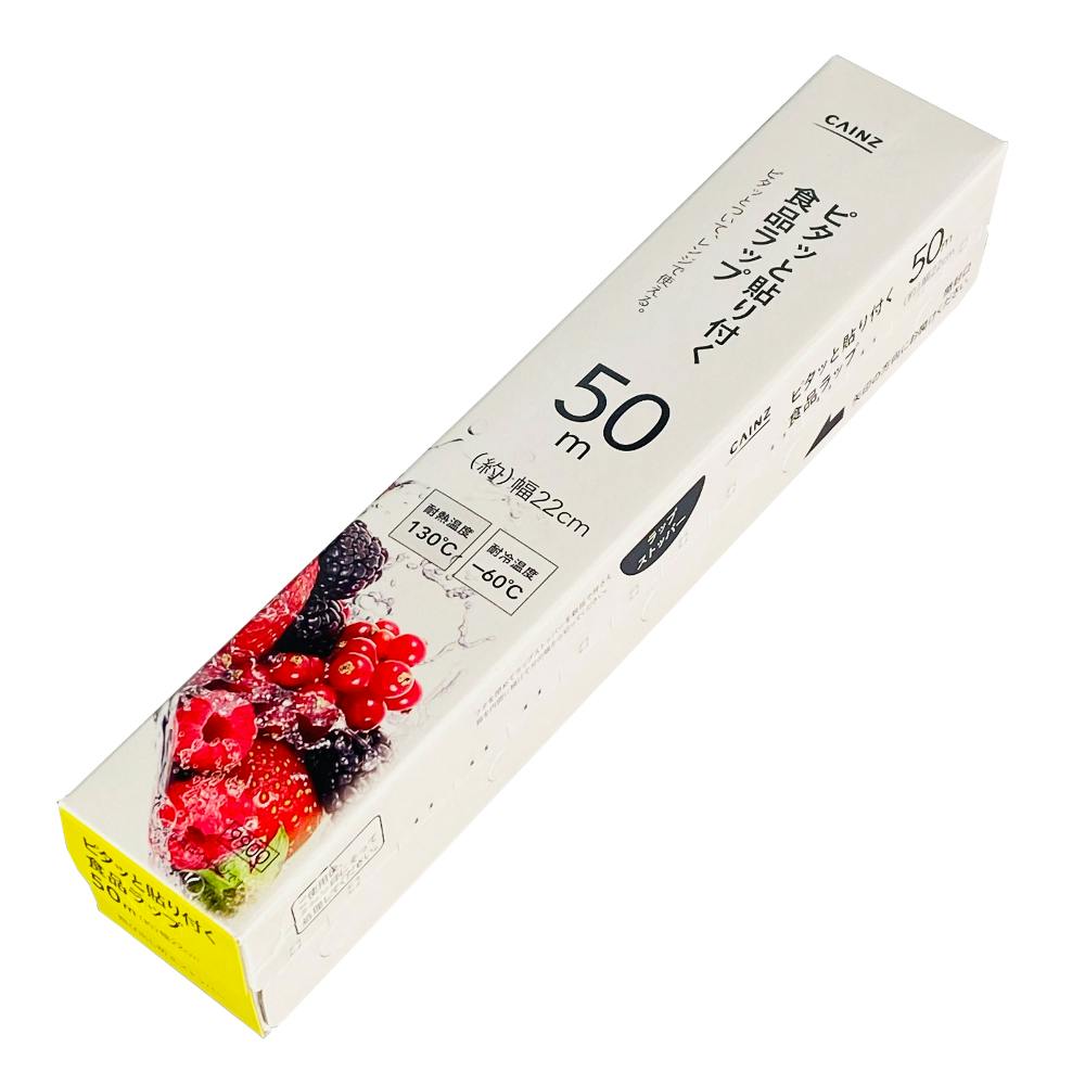 ピタッと貼り付く食品ラップ　２２ｃｍ×５０ｍ