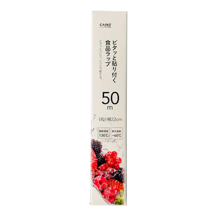 ピタッと貼り付く食品ラップ 22cm×50m(販売終了)