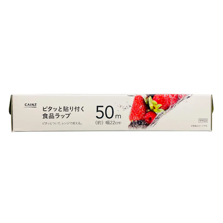 ピタッと貼り付く食品ラップ 22cm×50m(販売終了)