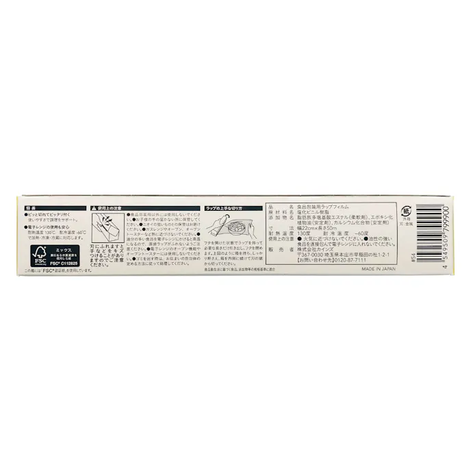 ピタッと貼り付く食品ラップ 22cm 50m ホームセンター通販 カインズ