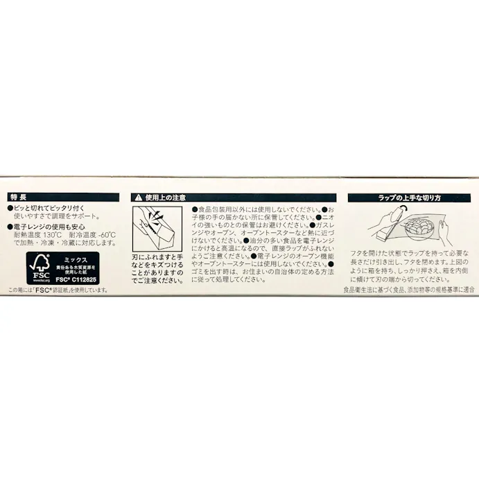 ピタッと貼り付く食品ラップ 30cm 50m ホームセンター通販 カインズ