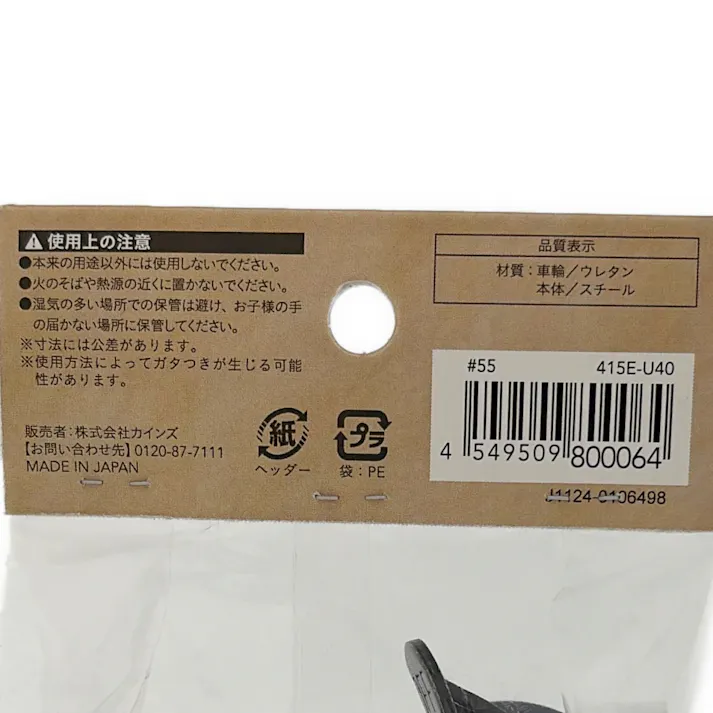 Kumimoku ブラックキャスター 40mm 自在 ストッパー付