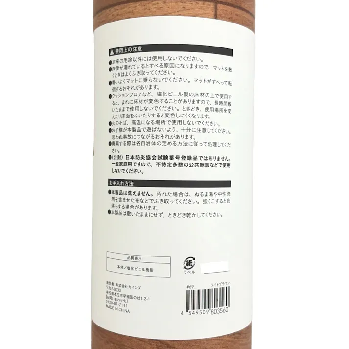 燃えにくい木目調フロアマット ライトブラウン 45×240cm