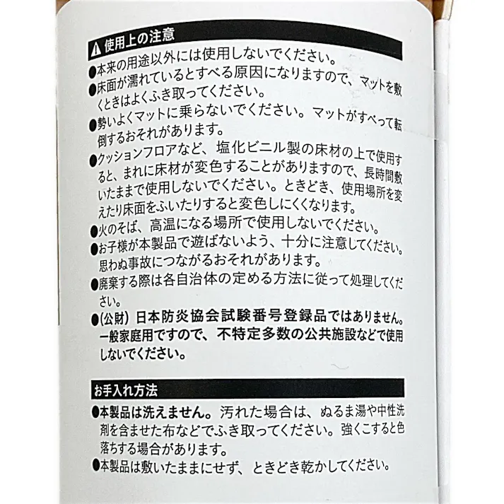 燃えにくい木目調フロアマット ベージュ 80×170cm