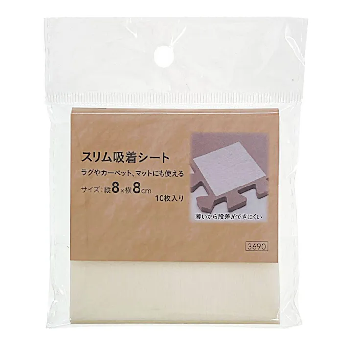 段差ができにくいスリム吸着シート 8×8cm 10枚入