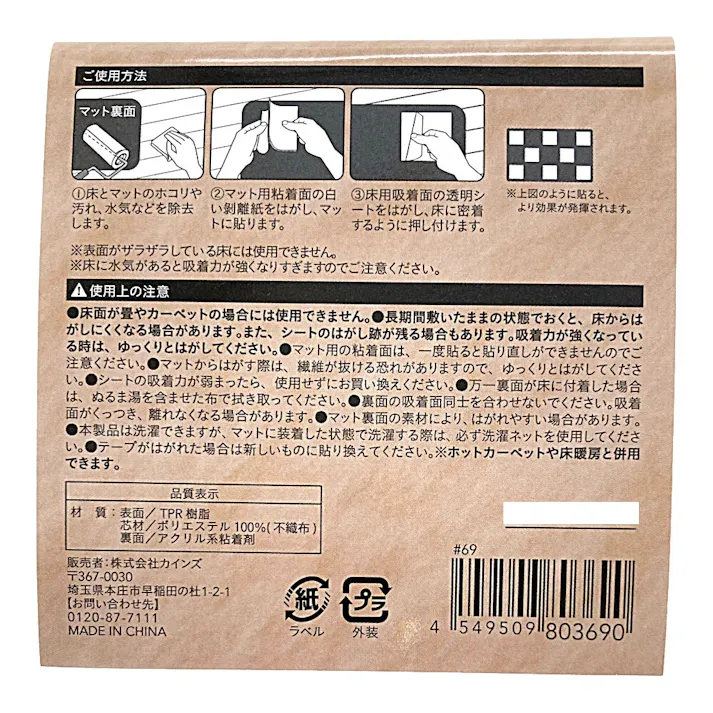 段差ができにくいスリム吸着シート 8×8cm 10枚入