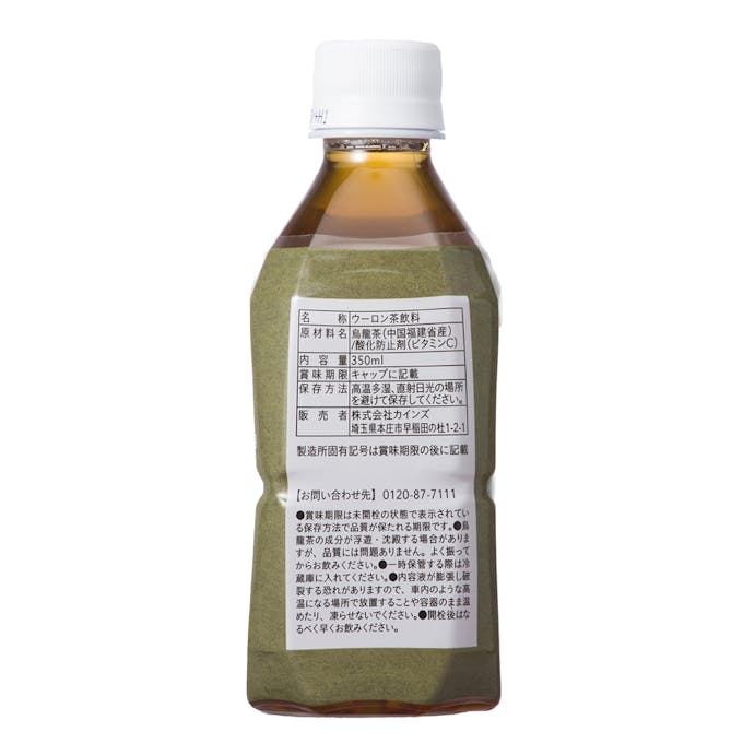 【ケース販売】烏龍茶 350ml×24本