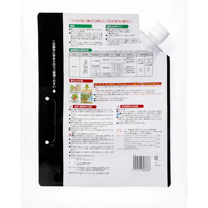 ネコソギロングシャワーV8 C 液体 そのまま使える除草剤 ゴミ減量パック 2L 最長8カ月持続 そのまま散布