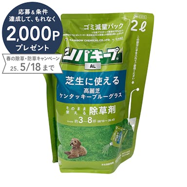 シバキープALC 2L