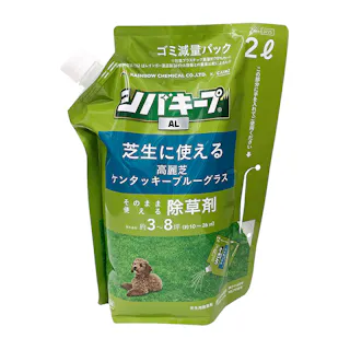シバキープAL C そのまま使える除草剤 ゴミ減量パック 2L 液体 日本芝 西洋芝 高麗芝 芝生に使える除草剤