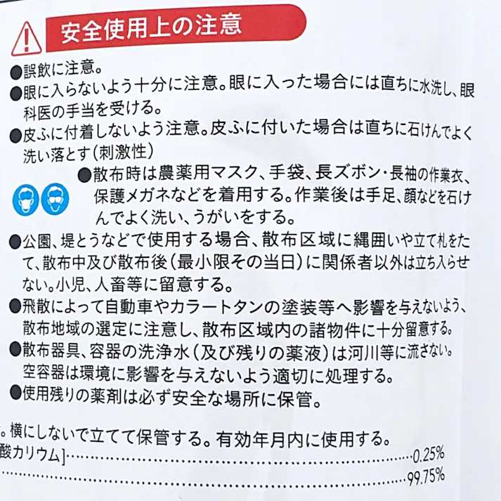 シバキープAL C そのまま使える除草剤 ゴミ減量パック 2L 液体 日本芝 西洋芝 高麗芝 芝生に使える除草剤