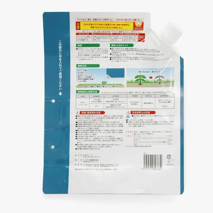 シバキープエースシャワー そのまま使える除草剤 ゴミ減量パック 2L 液体 日本芝 高麗芝に使える除草剤