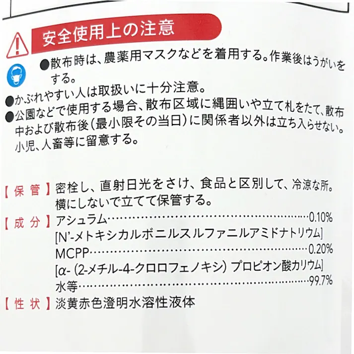 シバキープエースシャワー そのまま使える除草剤 ゴミ減量パック 2L 液体 日本芝 高麗芝に使える除草剤