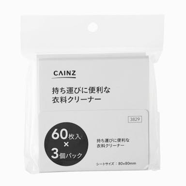 持ち運びに便利な衣料クリーナー 60枚入×3個パック