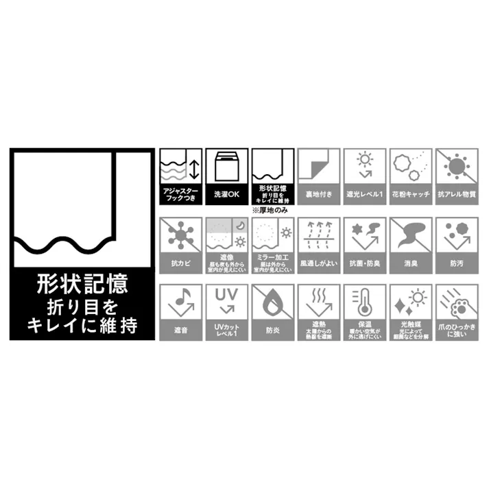 4枚組カーテン アルザ アイボリー 100×210cm