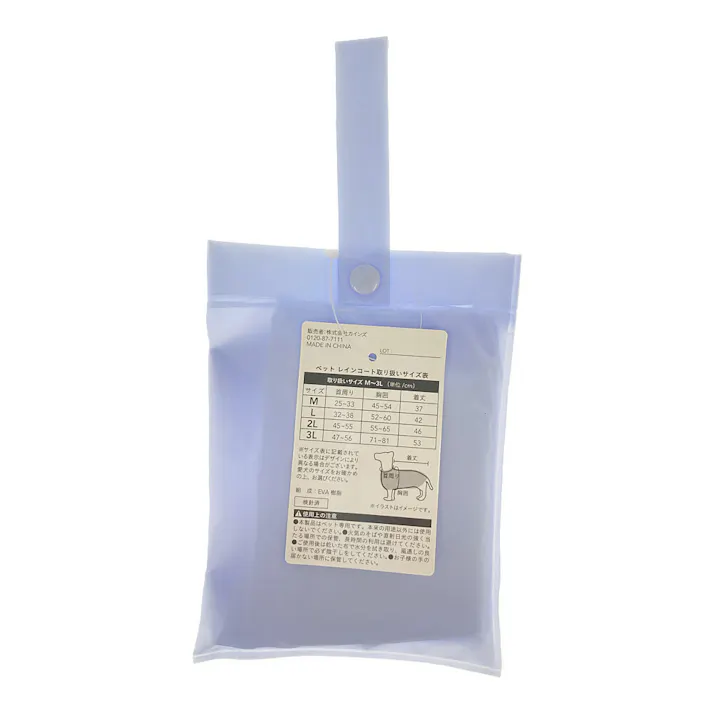 Pet’sOne ペット用ポケットレインコート 収納袋付き パープル M