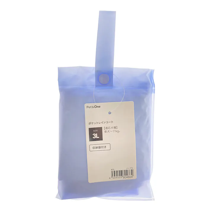 Pet’sOne ペット用ポケットレインコート 収納袋付き パープル 3L