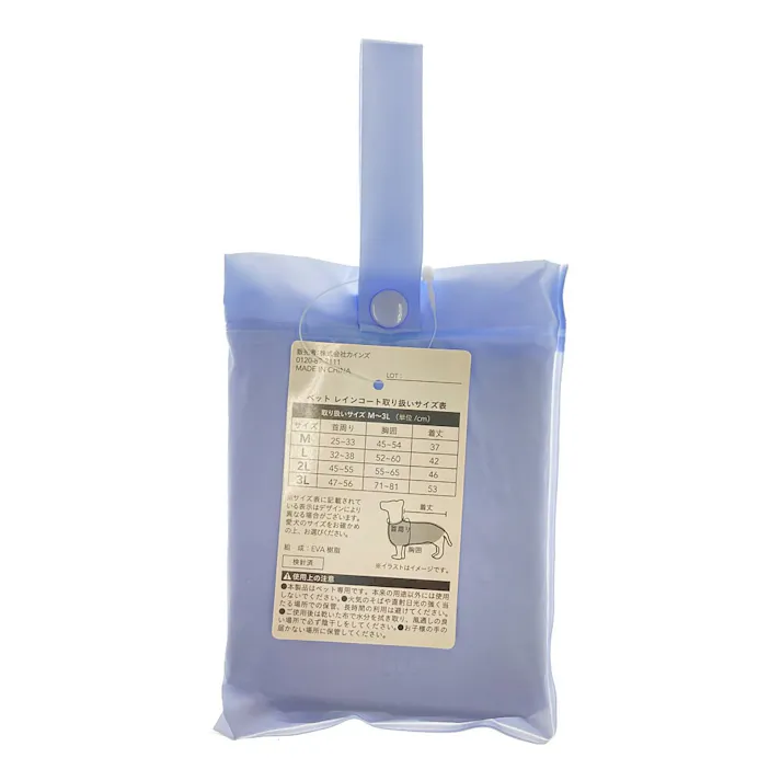 Pet’sOne ペット用ポケットレインコート 収納袋付き パープル 3L
