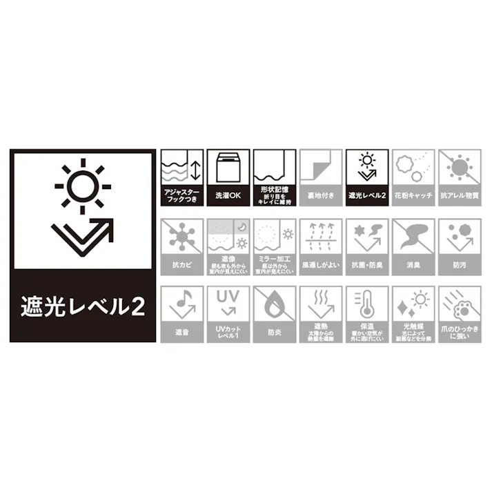 断熱・遮光カーテン ノルディック アイボリー 100×210cm 2枚組