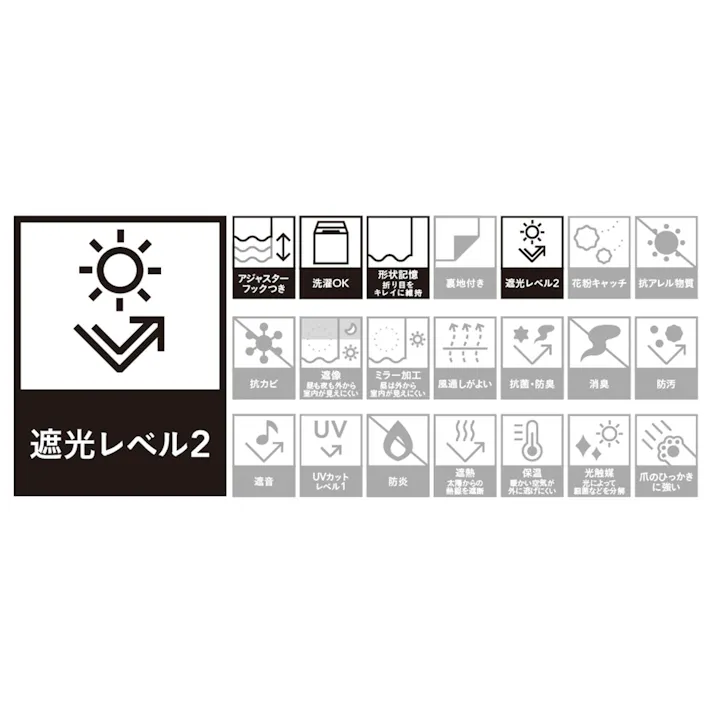 断熱・遮光カーテン ノルディック アイボリー 150×178cm 2枚組