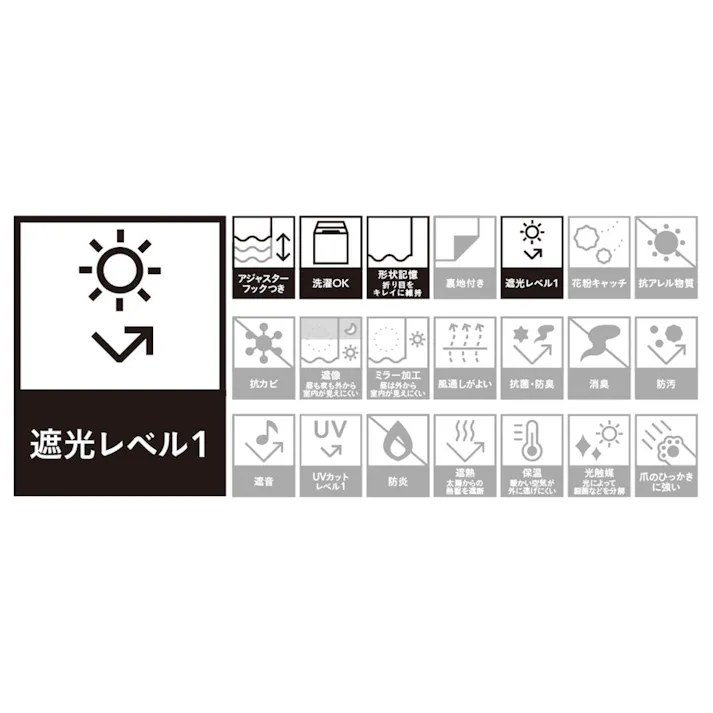 遮光カーテン ストライプ アイボリー200×230cm 1枚入