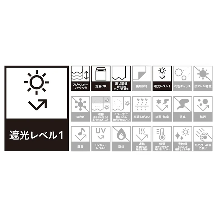 遮光カーテン デイリーベージュ 100×110cm 2枚組