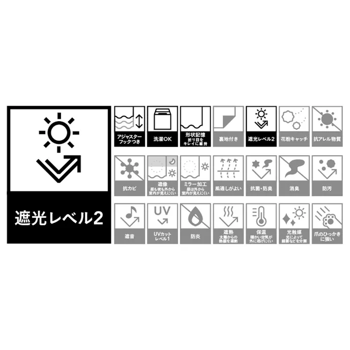 遮光カーテン ベースグレー 100×135cm 2枚組