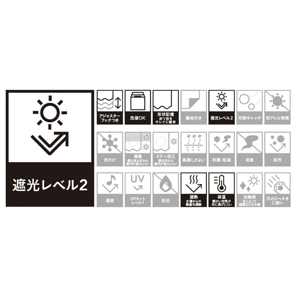 遮熱・遮光カーテン ひびき ブラウン 100×200cm 2枚組 | カーテン
