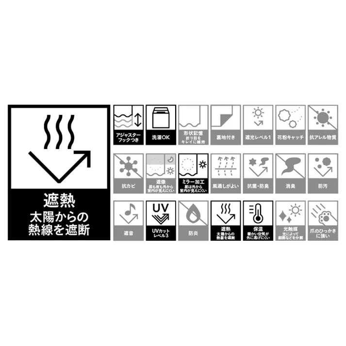 遮熱・ミラー サーチ 100×198cm 2枚組 レースカーテン