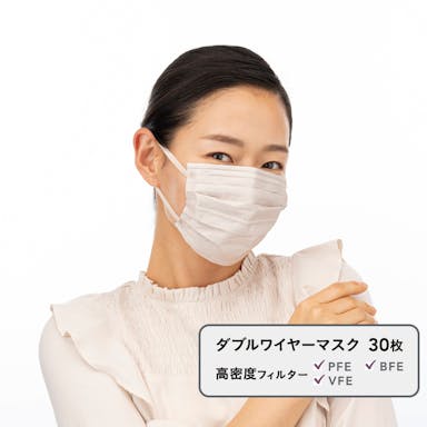 やわらかふわふわ素材のダブルワイヤー不織布マスク 小さめ ベージュ 30枚