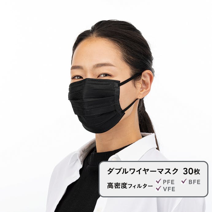やわらかふわふわ素材のダブルワイヤー不織布マスク 小さめ ブラック 30枚