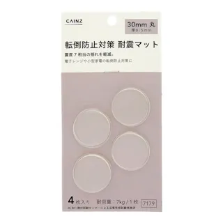 カインズ 転倒防止対策 耐震マット 5ミリ厚 30丸 4枚入
