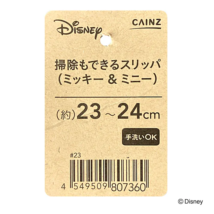 掃除もできるスリッパ ミッキーマウス&ミニーマウス グレー