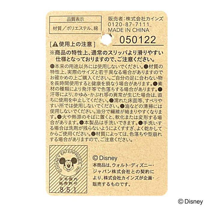 掃除もできるスリッパ ミッキーマウス&ミニーマウス グレー