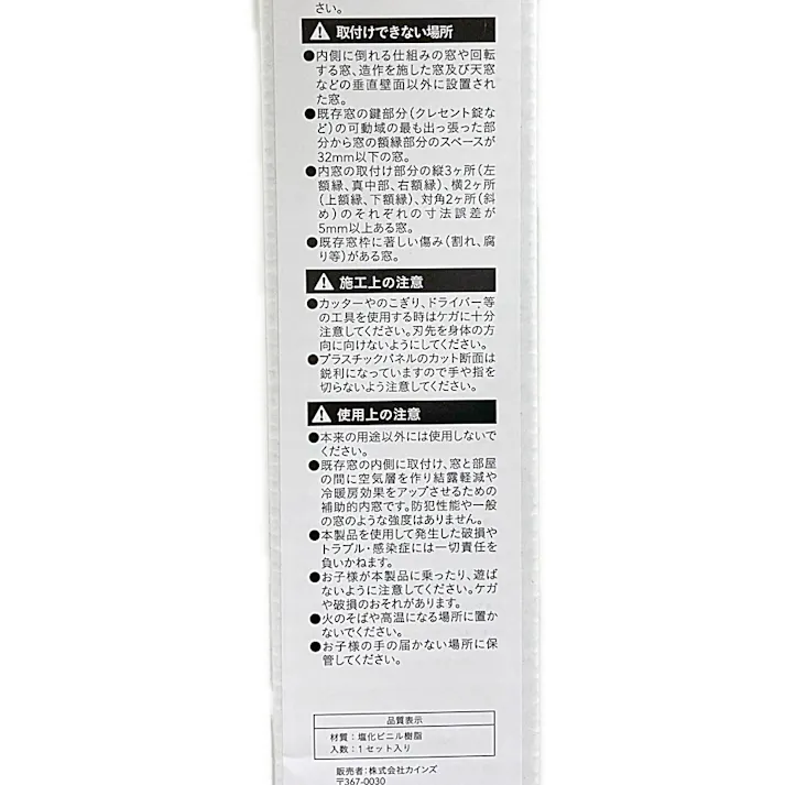 内窓フレームキット 大窓用 ブラウン