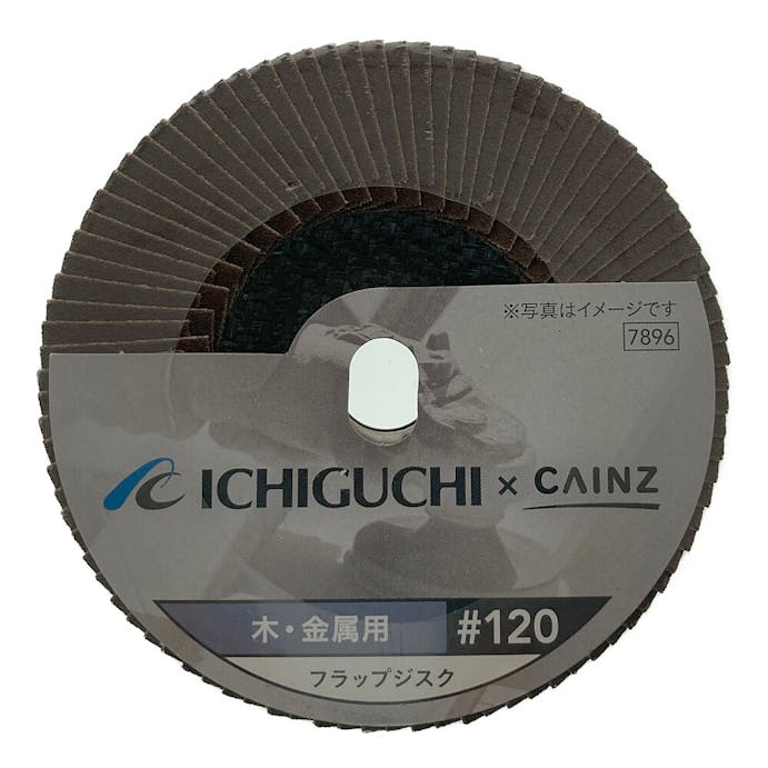 ICHIGUCHI×CAINZ フラップジスク 木・金属用 #120