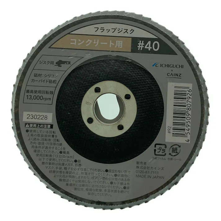 ICHIGUCHI×CAINZ フラップジスク コンクリート用 #40