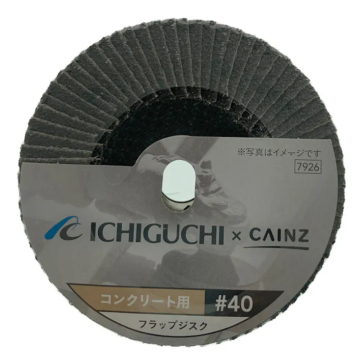 ICHIGUCHI×CAINZ フラップジスク コンクリート用 #40