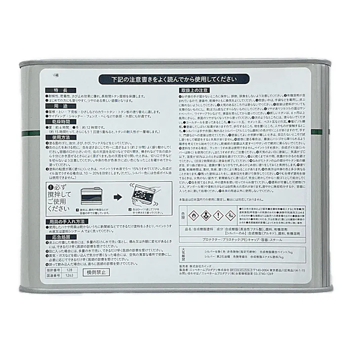 カインズ トタン屋根用 油性 エーゲブルー 7kg